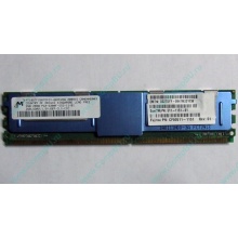 Серверная память SUN (FRU PN 511-1151-01) 2Gb DDR2 ECC FB в Братске, память для сервера SUN FRU P/N 511-1151 (Fujitsu CF00511-1151) - Братск