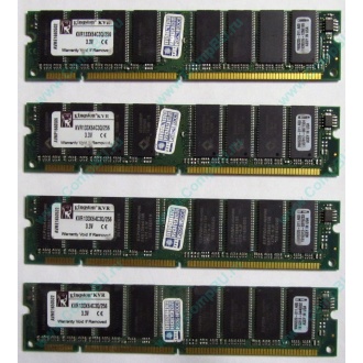 Память 256Mb DIMM Kingston KVR133X64C3Q/256 SDRAM 168-pin 133MHz 3.3 V (Братск)