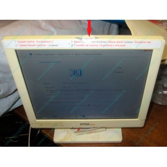 POS-монитор 8.4" TFT OTEK OT84NA (косметический дефект - сколота пластмасса на рамке сверху) - Братск