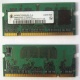 Модуль памяти для ноутбуков 256MB DDR2 SODIMM PC3200 (Братск)