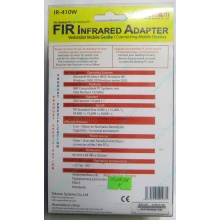 ИК-адаптер Tekram IR-410W (Братск)